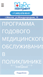 Mobile Screenshot of medros.ru